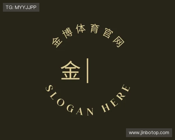 介绍金博体育官网
